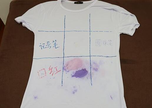北(bei)京傢政(zheng)公(gong)司(si)衣服(fu)筆汚漬(zi).jpg